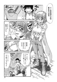 [Ajisu Abeba] Hito no Katachi