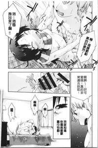 Enchu-Musume | 援助交際娘