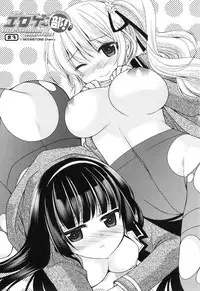 [Sakura Hanatsumi] Shojo x H - VIRGIN H