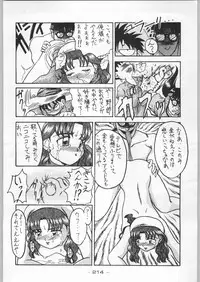 (C46) [Kacchuu Musume (Various)] Tropical Rikidouzan (Various)