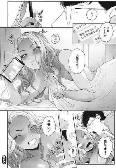 Kuro Gal a La Carte + Toranoana Kounyuu Tokuten 4P Leaflet