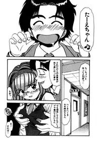 [Eno Akira] FLYING TEAPOT