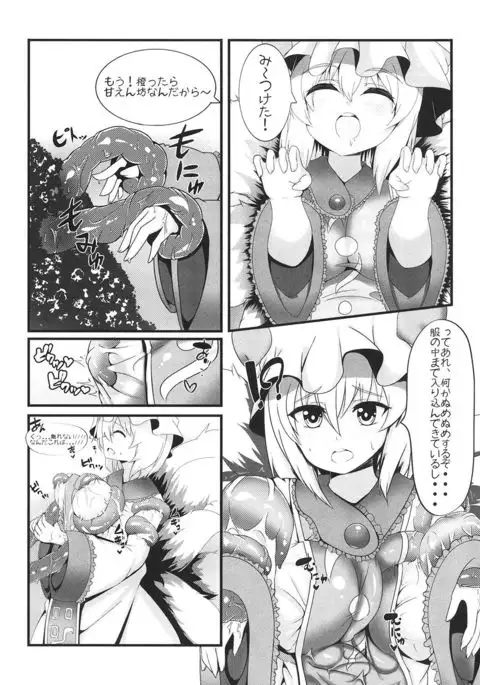 Keikoku no Dosukebe Fox