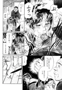 [Fujita Jun] Injuu Shanikusai