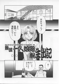 [Russia no Dassouhei] Nyotai Yamishijou