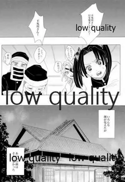 かたく繋いだこころは共に