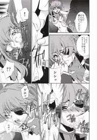 [Applesauce (Sada Ko-ji)] AfterQ (Neon Genesis Evangelion) [Digital]