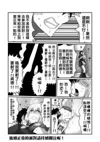 [Miyata Ichimi] Halloween Hen (Fate/Grand Order) [Chinese]