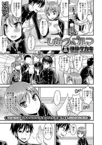 COMIC Masyo 2016-12 [Digital]