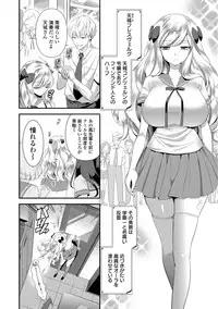 [Edamame] Mame Ijiri [Digital]