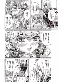 COMIC Penguin Club 2012-09 Vol.313 [Digital]