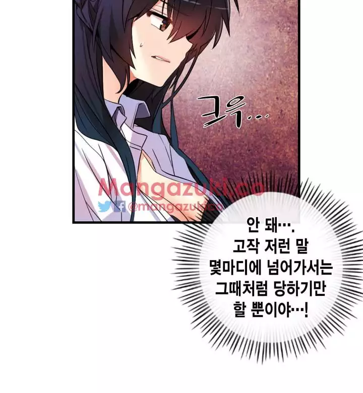 Doing My Wife's Revenge Instead of H