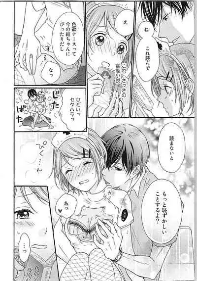 Hashi no Hentai Kareshi-kun Koko de Pantsu Nuide