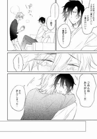 Rokudenashina Koi wa Magical de Twinkle ni Hansei Shiyagare