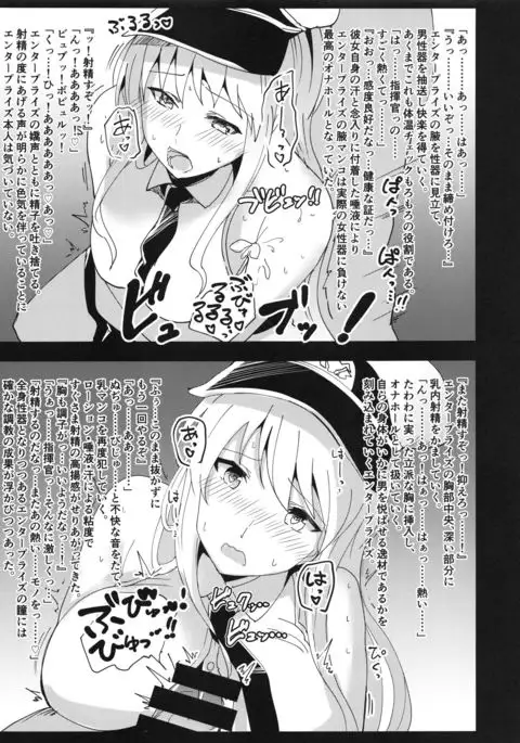 Nyotai Kyuushi Shabakuroku