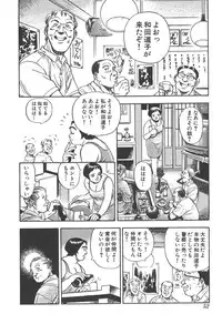 [Hirata Norio] Musume