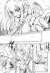 [HarthNir (Misakura Nankotsu)] Binzume Sisters 2 (Sister Princess)