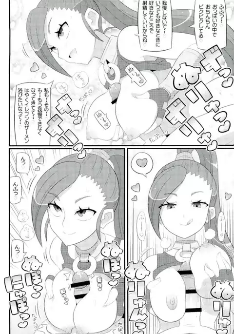 Suki Suki DraQue Eleven