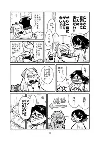 [aikata] Sakuba-san wa Succubus ni naritakunai (chapter 1)