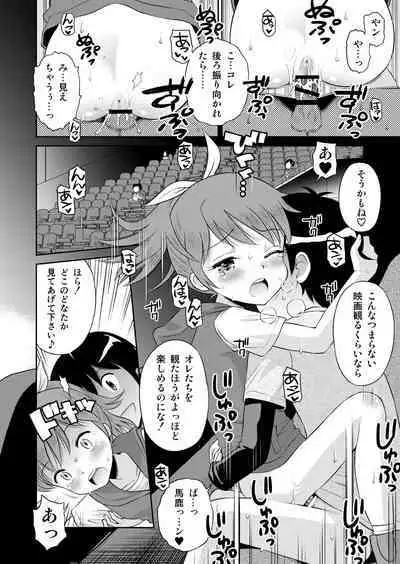 Suteki na Sekai Soushuuhen ~Meiyo to Shuuchi to Sex to!!