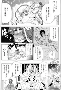 (SC56) [Leaz Koubou (Ouja no Kaze)] Endless Hero's Dream (Wingman)