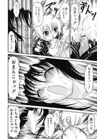 Mutoh Tetsu - Uniform 1-10