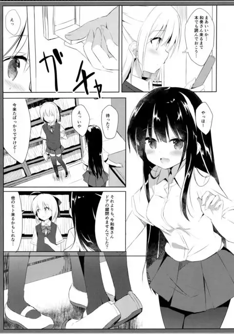 Osananajimi to Otokonoko no Himitsu no Shujuu Kankei