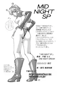 [ONE NIGHT DREAM (Nakafusa Momo)] PLAYERS VII MID NIGHT SP (GAD GUARD)