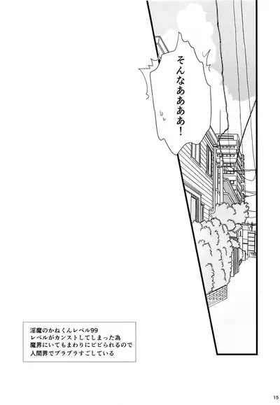 (KaneHoric 5) [Makaronimania (Mamikalon)] Minarai Inma-chan Lv.1 (Touken Ranbu)