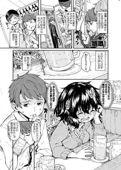 Ohime-sama Scramble!!