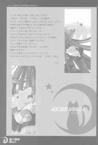 Nekomimi Nikki Vol.1