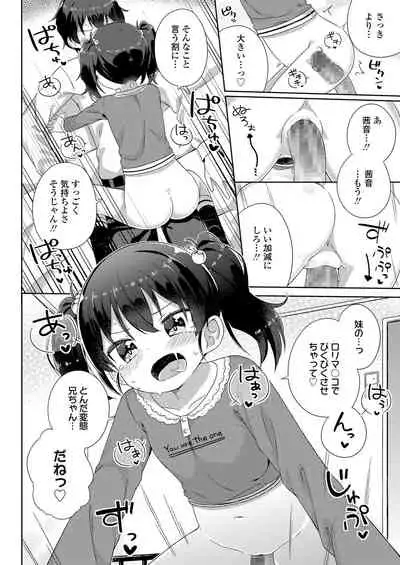 [Gyuuhimochi] Chiisana Boku no Kanojo. - Tiny my lover, she is. [Digital]