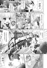 [Rusty Soul, Alto Seneka] Brandish 2 [Chinese] [kanade汉化组]