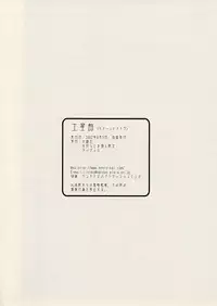 (C62) [Henrei-kai (Kawarajima Koh)] Dosei Ame (Bishoujo Senshi Sailor Moon)