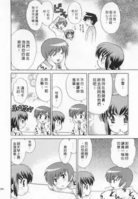 [Kotono Wakako] Okusama DE Naito 4 | 夜妻 4 [Chinese]