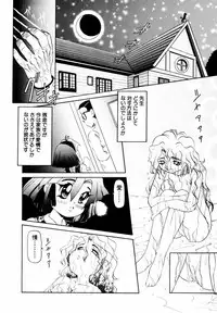 [Nishimura Haruka] Bishoujo Toriatsukai Chuui