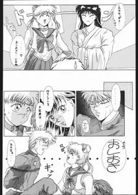 [Moriman Sho-Ten (Various)] KATZE 5 (Bishoujo Senshi Sailor Moon)