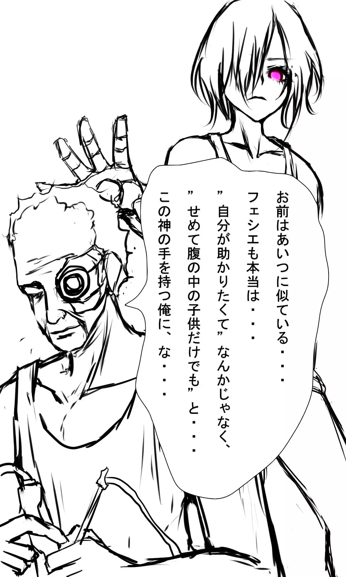 Kyokugen Zetcho Kikaikan · Enerugi Sanshutsu no Tame Ni Kyosei Mugen Zetcho Sa Se Rareru Shojo-tachi