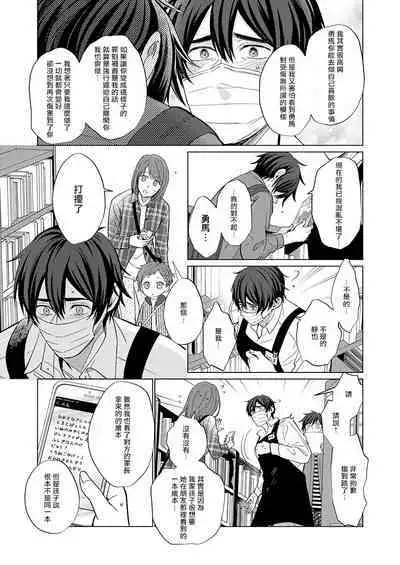 Torokeru Scarface | 逐渐融化的刀疤