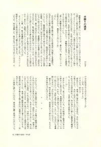 (C86) [KGC (Various)] Hinata Hajime no Himitsu no Jikan (Super Danganronpa 2)