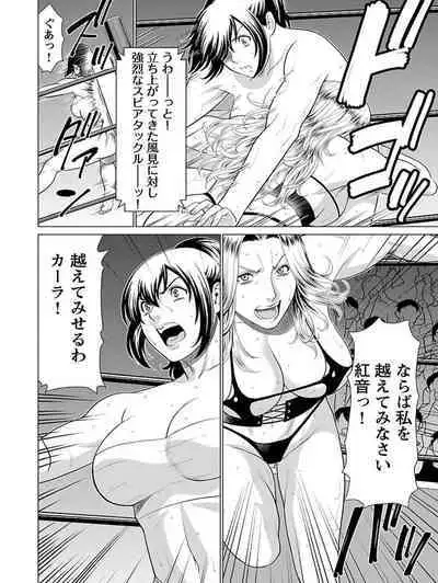 Bentenbashi Minamishouten Machi Joshi Puroresu Vol. 1