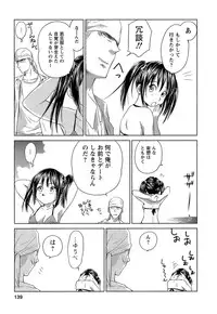 [Mutsuki Tsutomu] Kaikan Ondo n°C Vol. 1