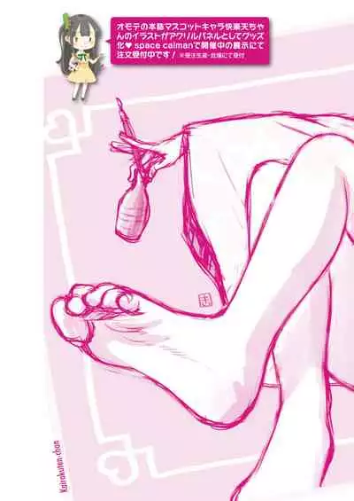 COMIC Kairakuten 2021-03