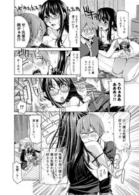 [Satsuki Mikazu] Kimi no Megane wa 1-man Volt! [Chinese]