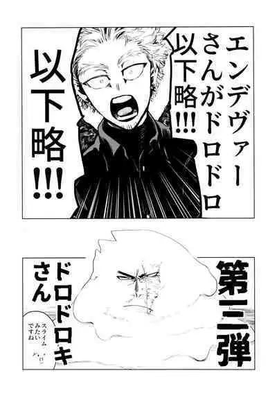 [Hop,Slip (Akaki Chieko)] Tokusei Kakusandan (Boku No Hero Academia)