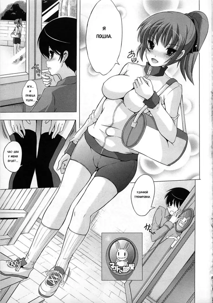 Josou Anthology Ch. 1-3