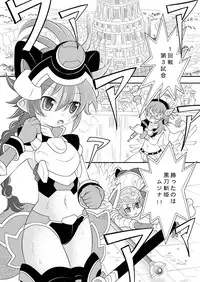 (C81) [Ringo Doumei (Mitaka)] Shinra Banshou Ryona 4 (Shinrabansho Choco) [Digital]