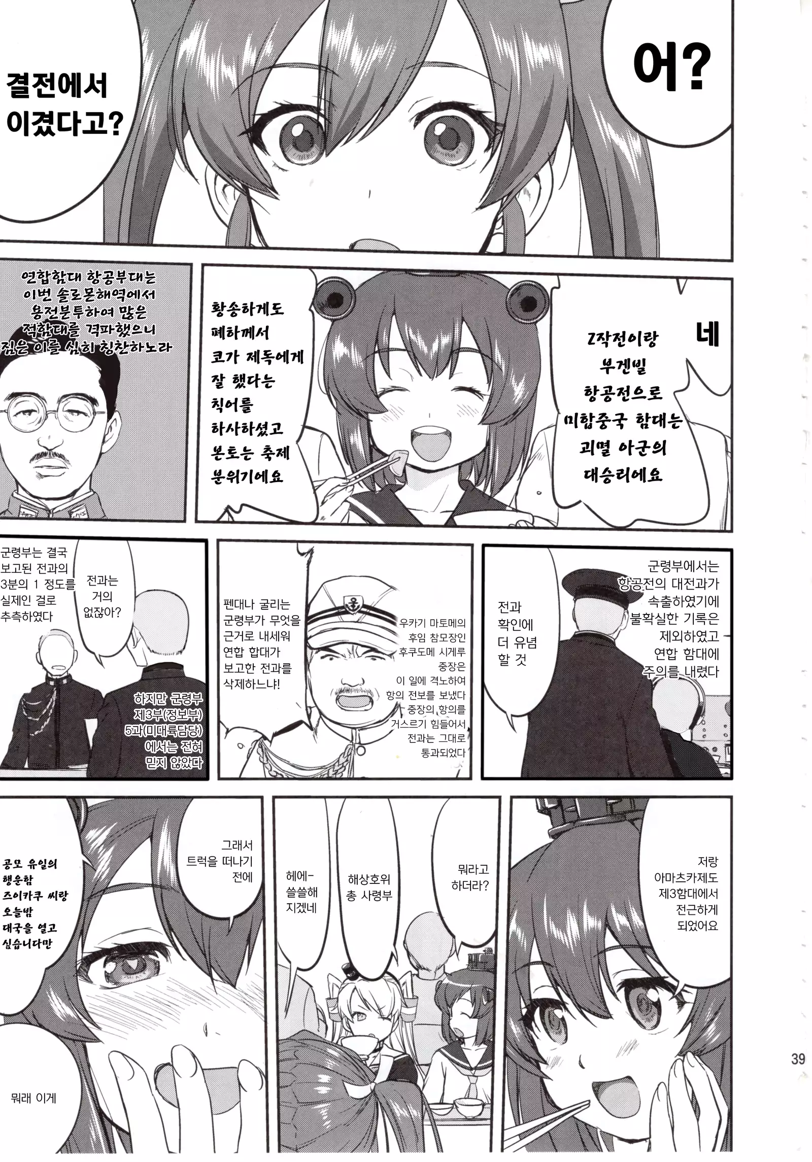 Teitoku no Ketsudan Absolute National Defense Sphere