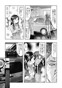 [Onikubo Hirohisa] Shuuchi no Kokuin - The Stamp of Shame [Digital]