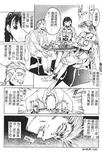 [Togashi] B.M.E.O [Chinese]